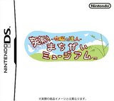 Unou no Tatsujin: Soukai! Machigai Museum (Nintendo DS)